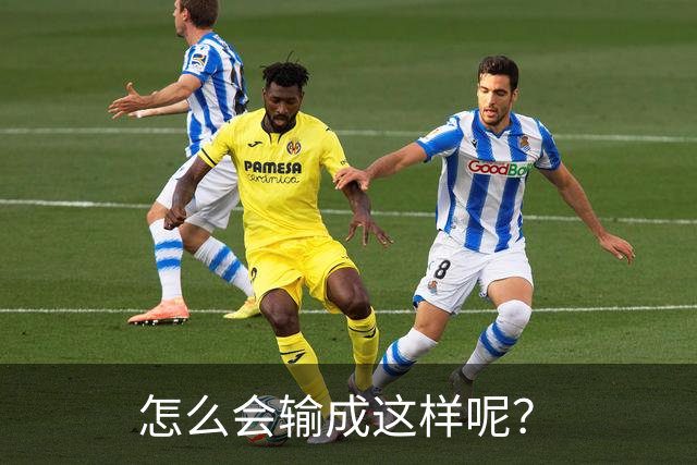 怎么会输成这样呢？